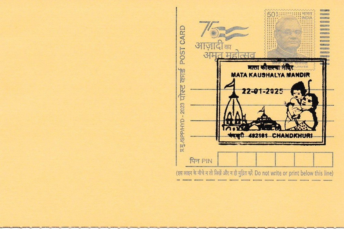 Mata Kaushalya Mandir