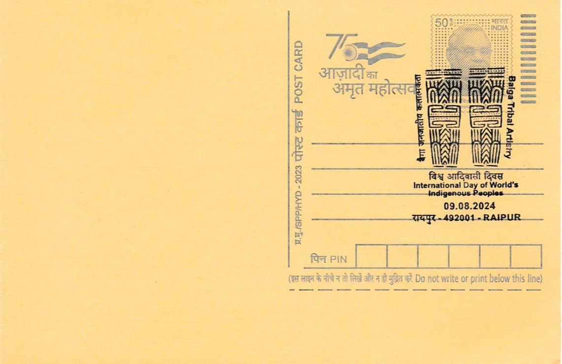 International Day of World's Indigenous Peoples (Baiga Tribal Artistry)