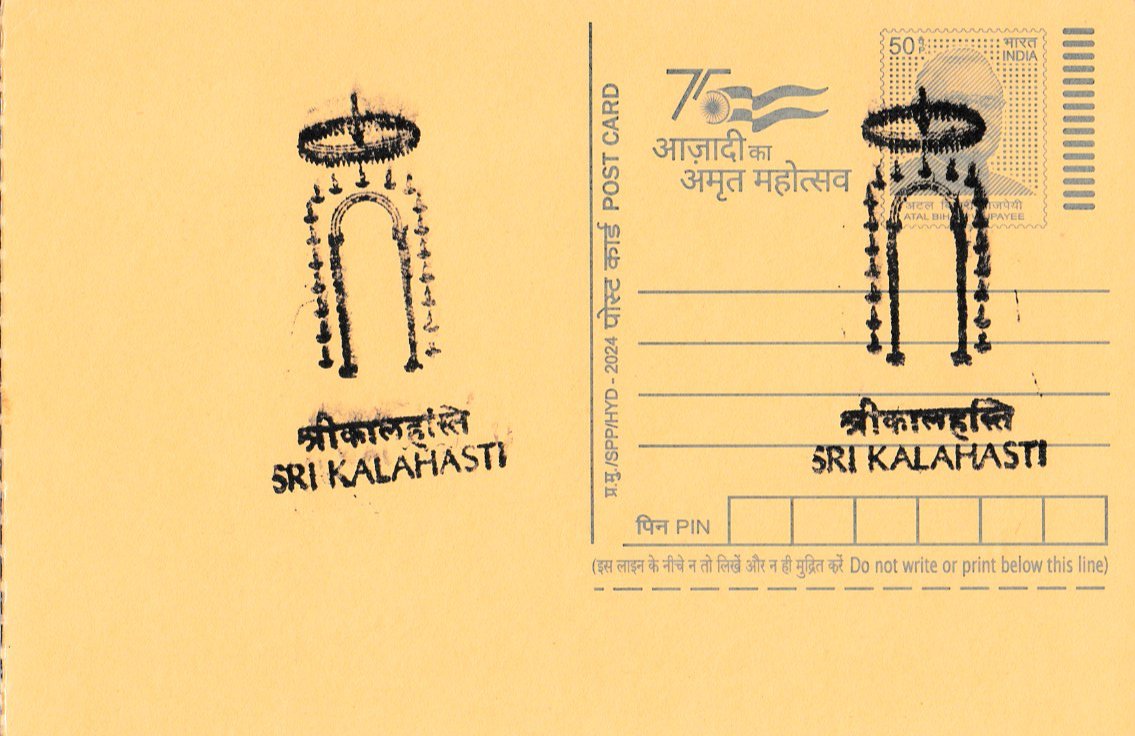 Deity of Sri Kalahasteeswara Swamy