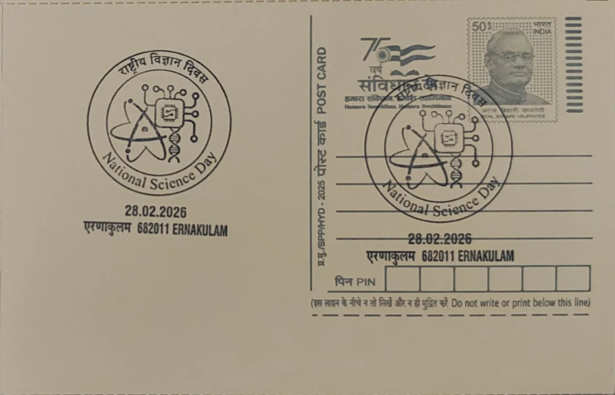 National Science Day - 2026 Kerala - Ernakulam 682011 Special Cancellation