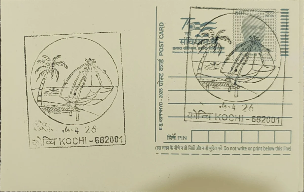 682001 - Chinese Fishing Net - Kochi HO