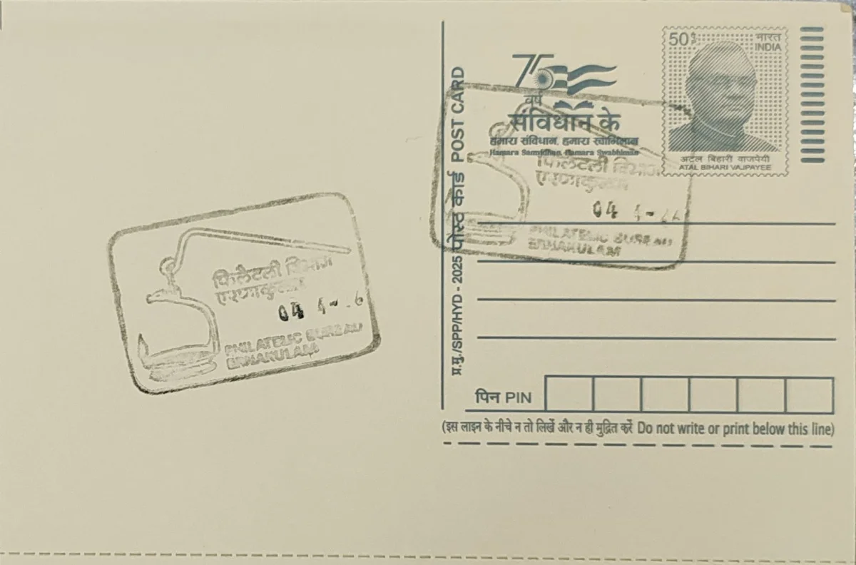 682011 - Thookkuvilakku - Ernakulam HO-PB