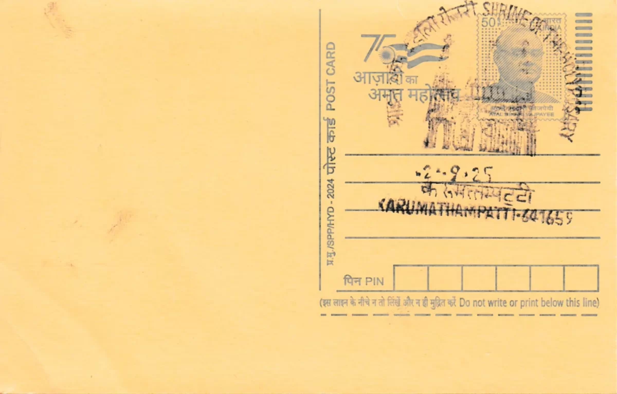 641659	 Our Lady of Holy Rosary Shrine Karumathampatti SO