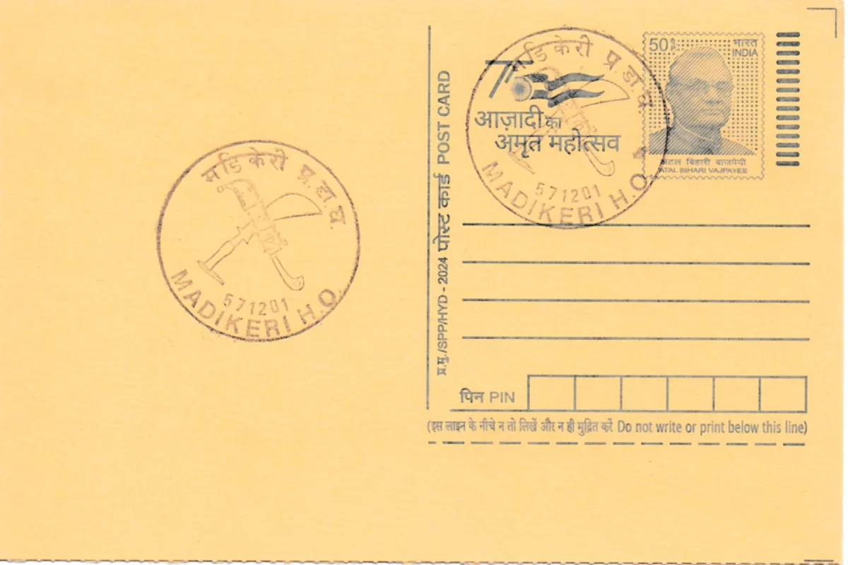571201	 Odi Kathi & Peechi Kathi Madikeri HO