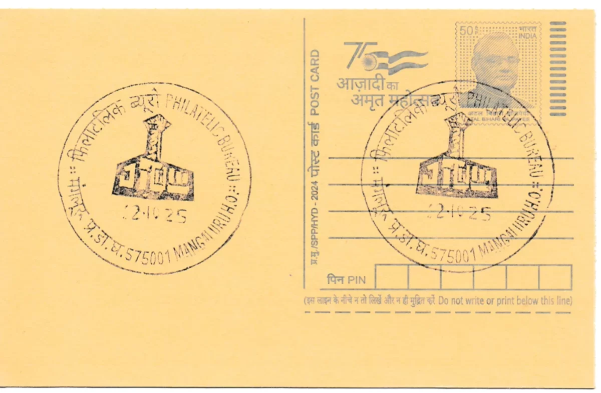 575001	 Mangaluru Lighthouse Mangaluru HO-PB