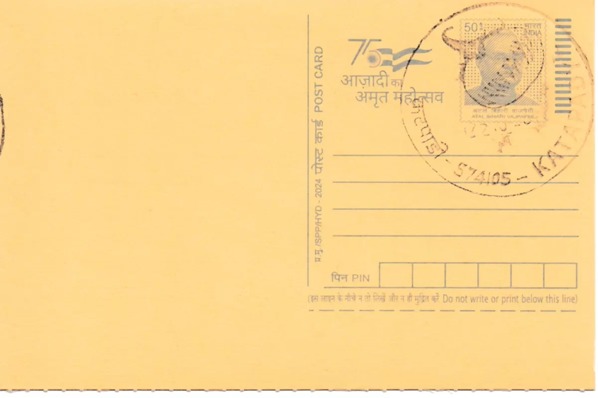 574105	 Mattu Gulla Katapadi SO