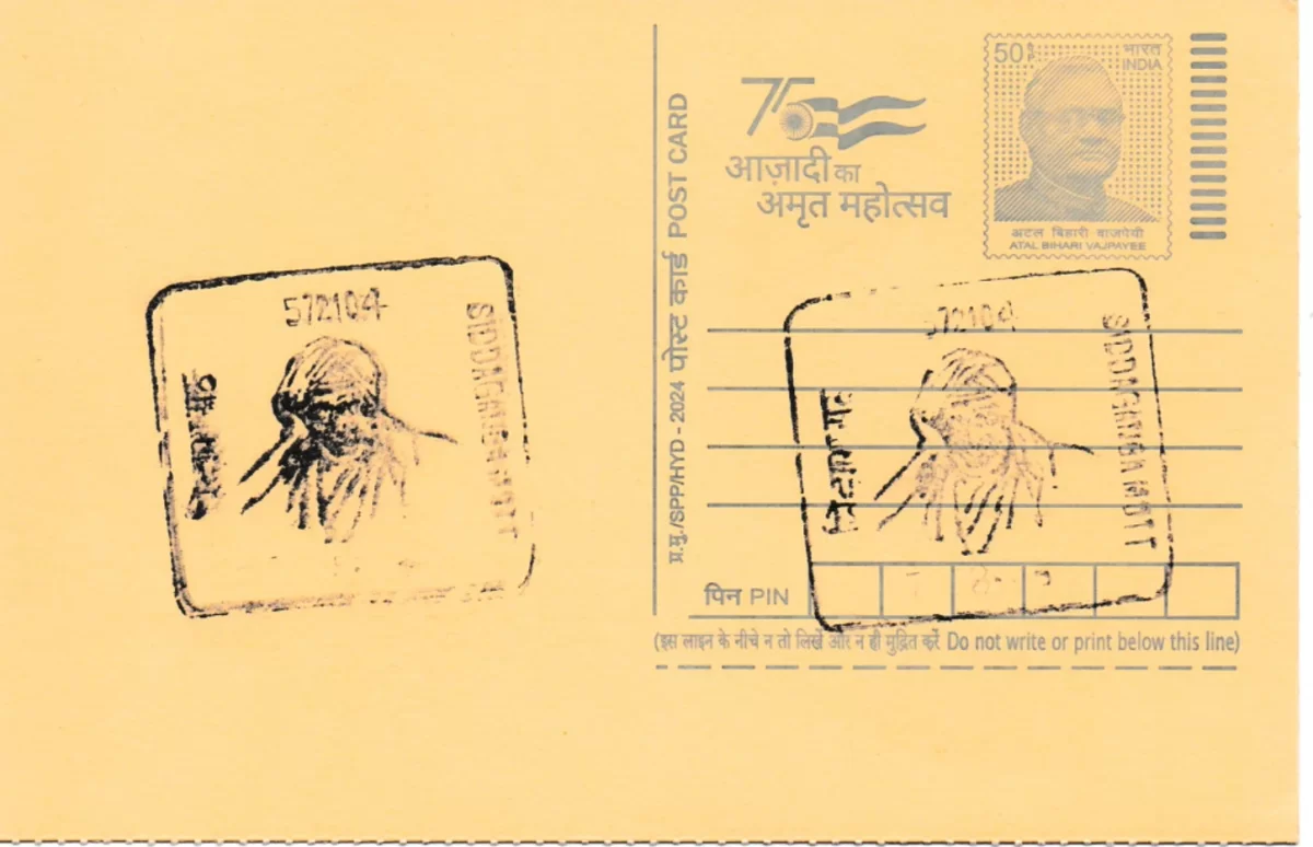 572104	 His Holiness Sri Sivakumara Mahaswamiji Siddaganga Mutt SO