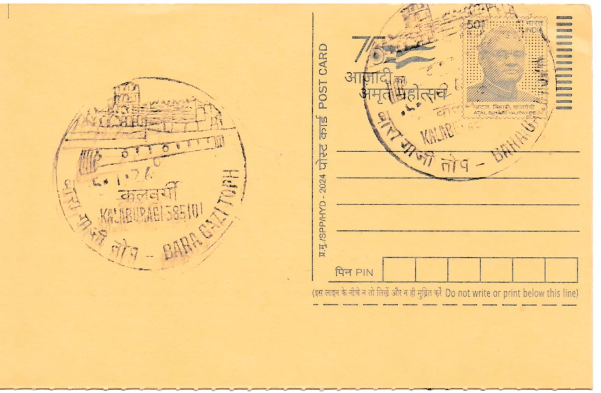 585101	 Bara Gazi Toph Kalaburagi HO