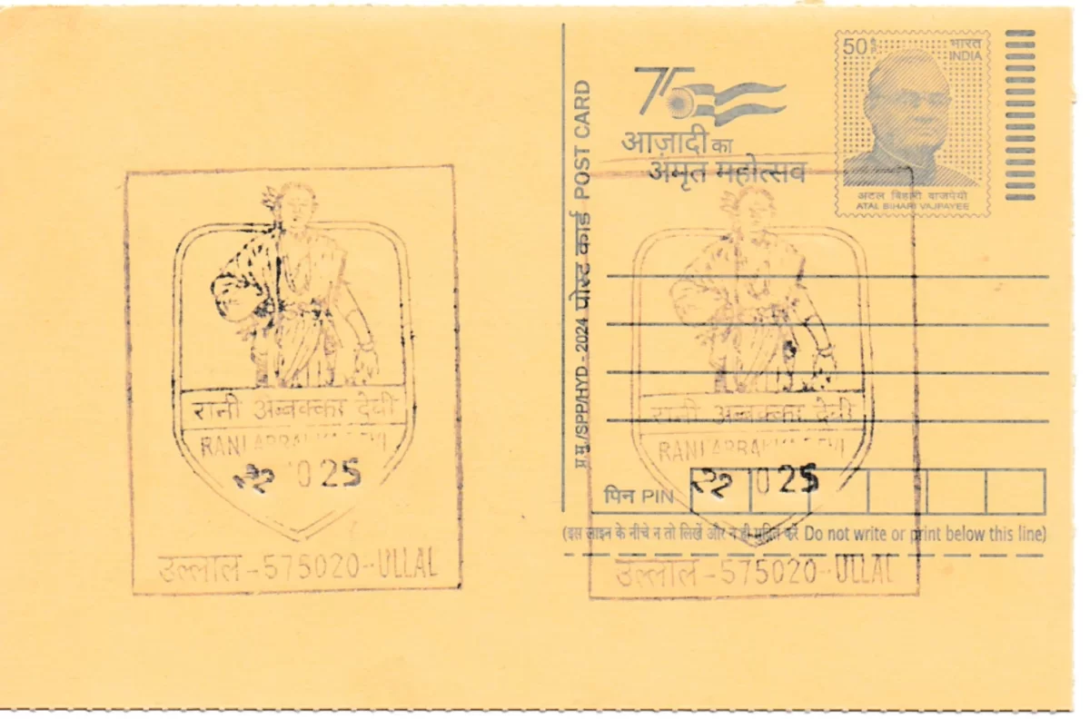 575020	 Rani Abbakka Devi Ullal SO