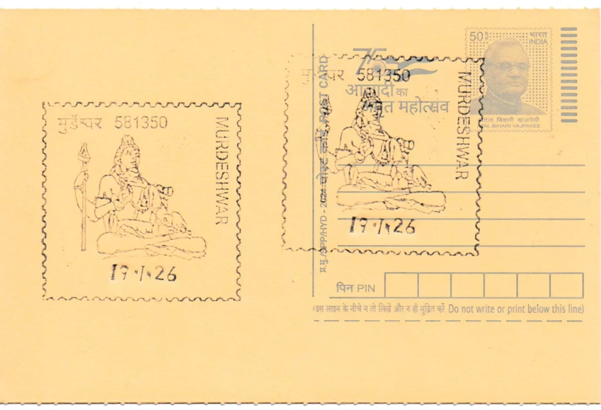 581350	 Lord Shiva Murudeshwar SO