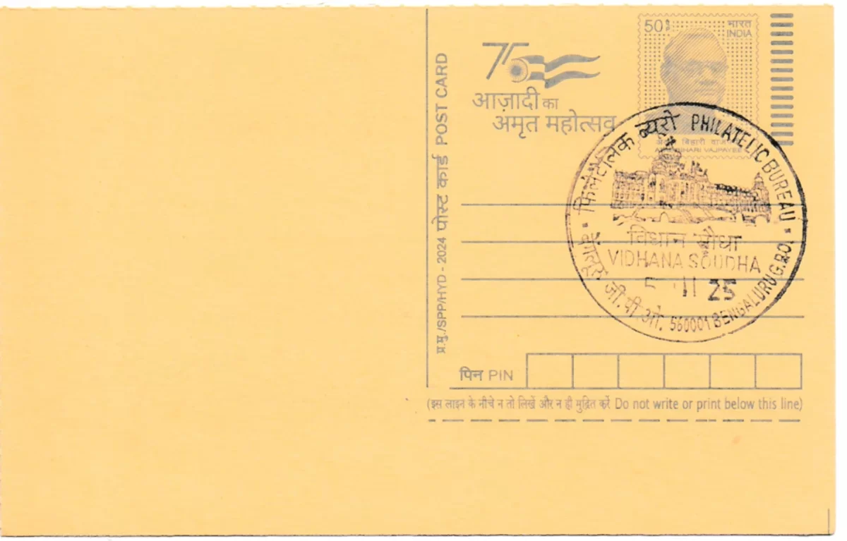 560001	 Vidhana Soudha Bengaluru GPO-PB
