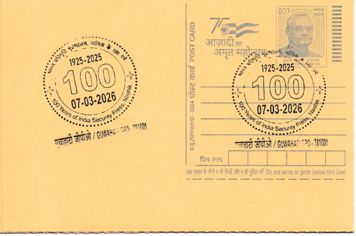 100 Years of India Security Press Nashik