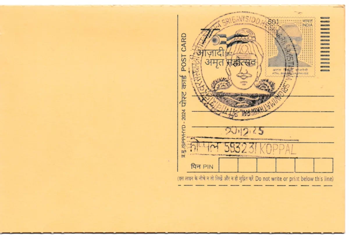 583231	 Sri Gavi Siddeshwar Samsthana Sri Gavimath Koppal HO