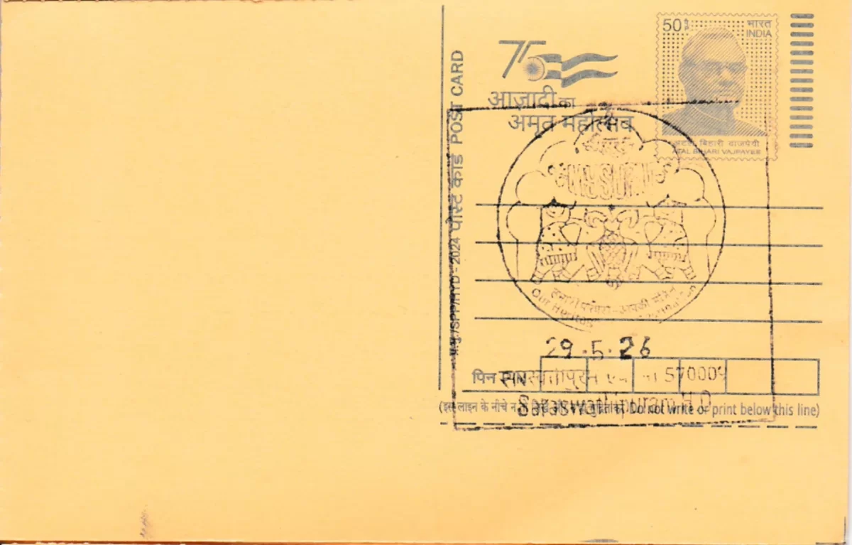 570009 Mysuru: Our Heritage - Your Destination Saraswathipuram HO