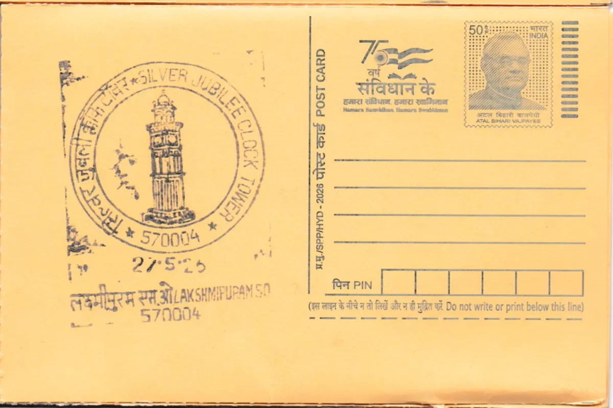 570004 Silver Jubilee Clock Tower Lakshmipuram SO