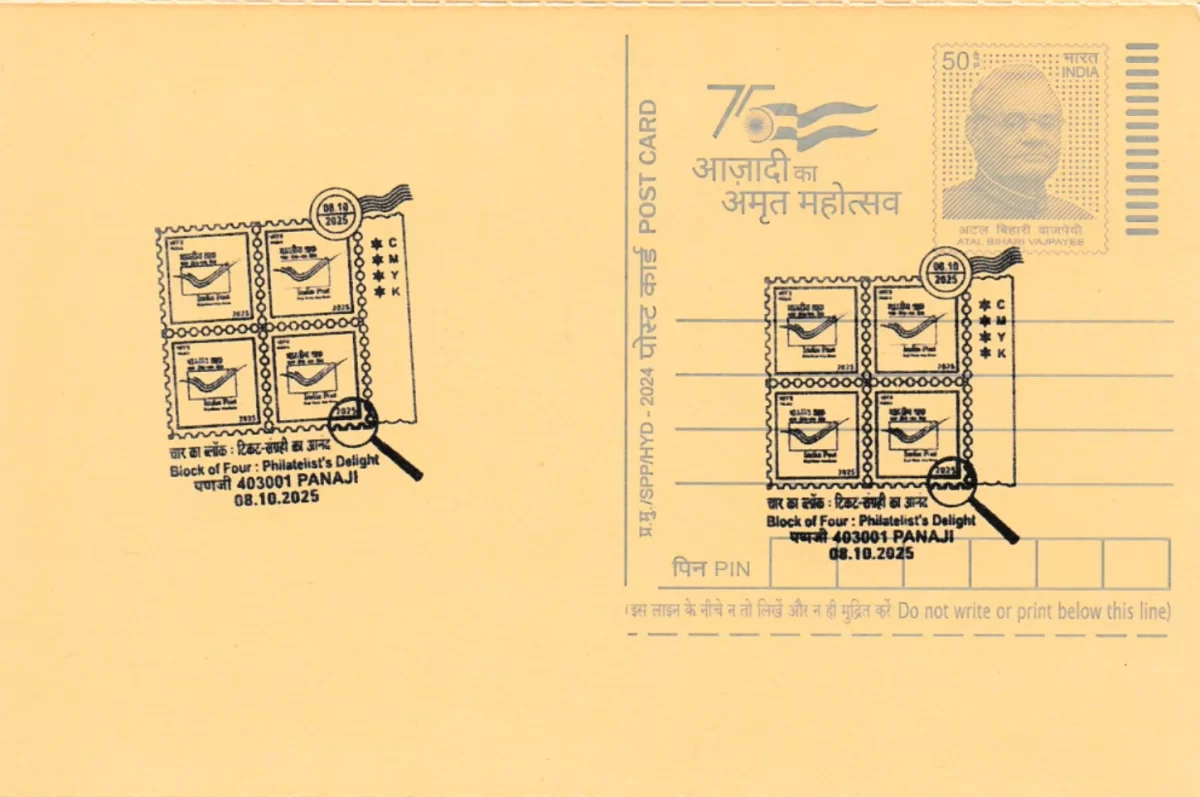 Block of Four: Philatelist's Delight