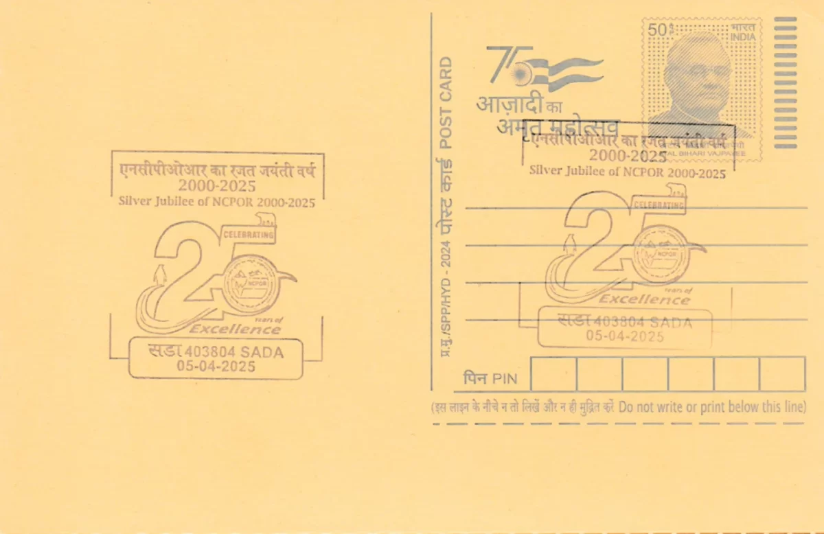Silver Jubilee of NCPOR 2000–2025