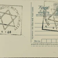 682002 - Magen David of Cochin Synagogue - Mattancherry Jetty SO