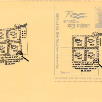 Block of Four: Philatelist's Delight